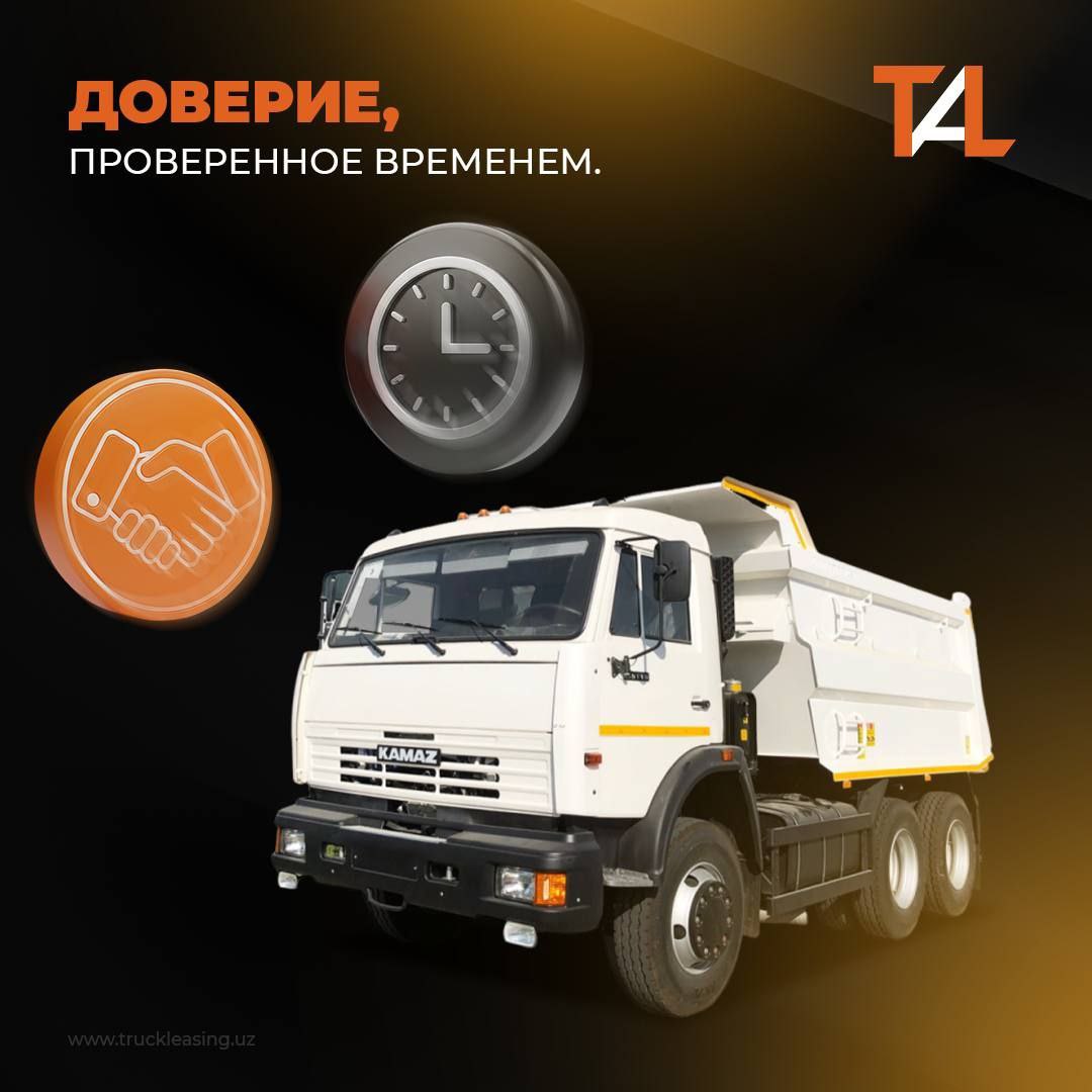 Доверие клиентов — главный показатель успешной работы. За годы деятельности Truck Asia Leasing сформировала репутацию надёжного партнёра, готового помочь каждому клиенту.